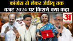 बजट