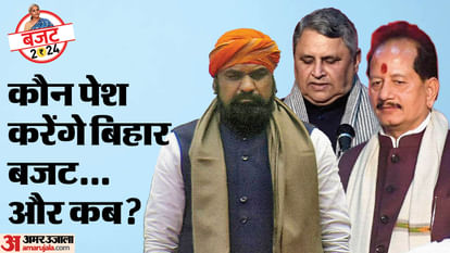 2024 Budget : देश का बजट पेश, बिहार के वित्त मंत्री कब बनाएंगे बजट; नीतीश कुमार सरकार में विभाग नहीं बंटे Bihar News : Budget date in Bihar not decided, nitish kumar bihar govrenment minister list department waiting