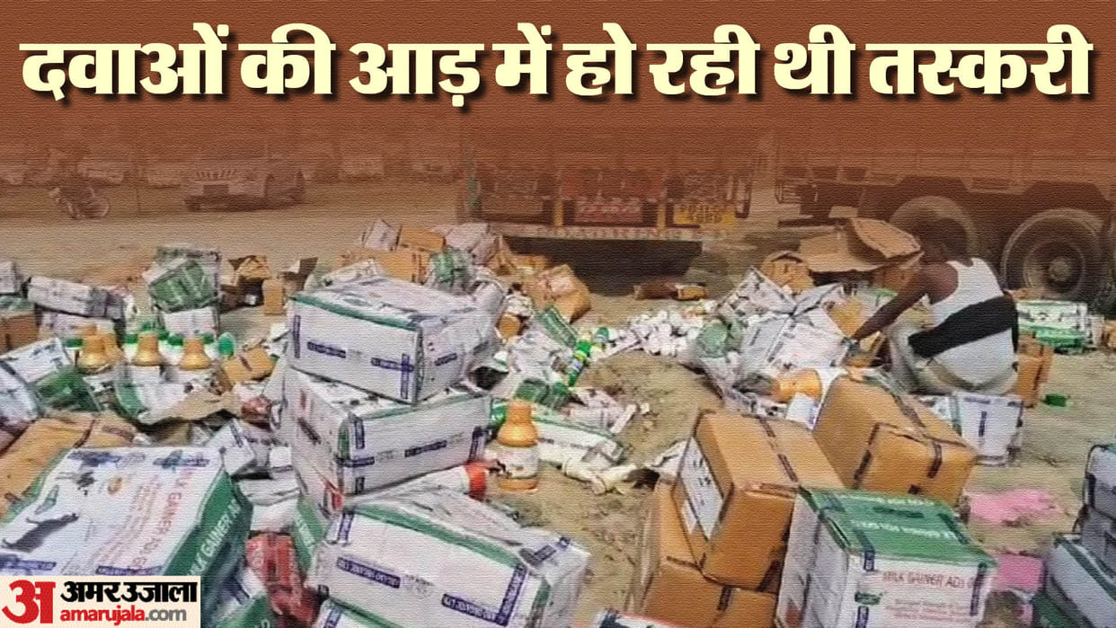 Bihar News : Bihar Police reached to rescue truck stuck in pit, smuggled liquor ban in bihar nitish kumar govt