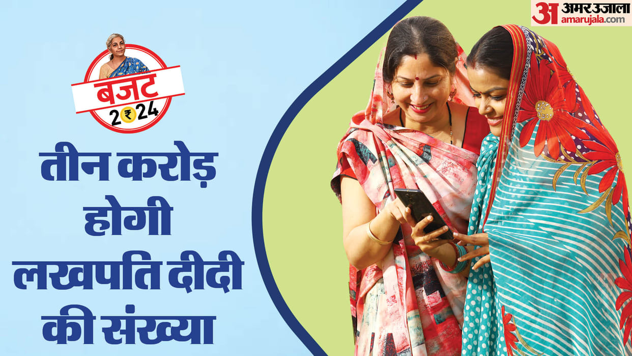 Government focus on Lakhpati Didi yojana, this scheme made the path of BJP easier in Lok Sabha election 2024