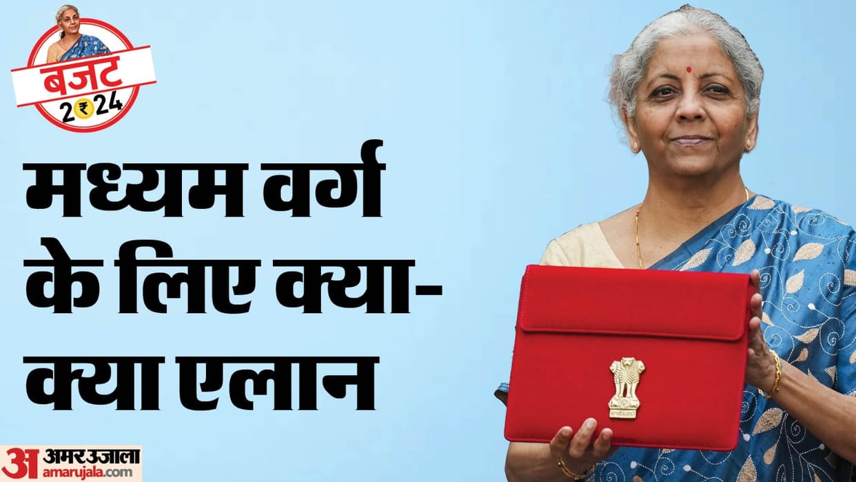Budget 2024 Middle Class aspiration Finance Minister Nirmala Sitharaman Awas Scheme to Free Electricity detail