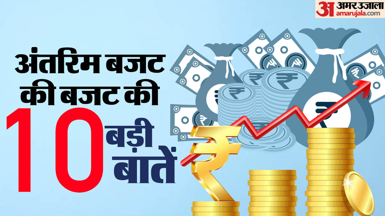 Budget 2024: FM Nirmala Sitharaman presented the sixth consecutive budget, know the announcements in 10 points