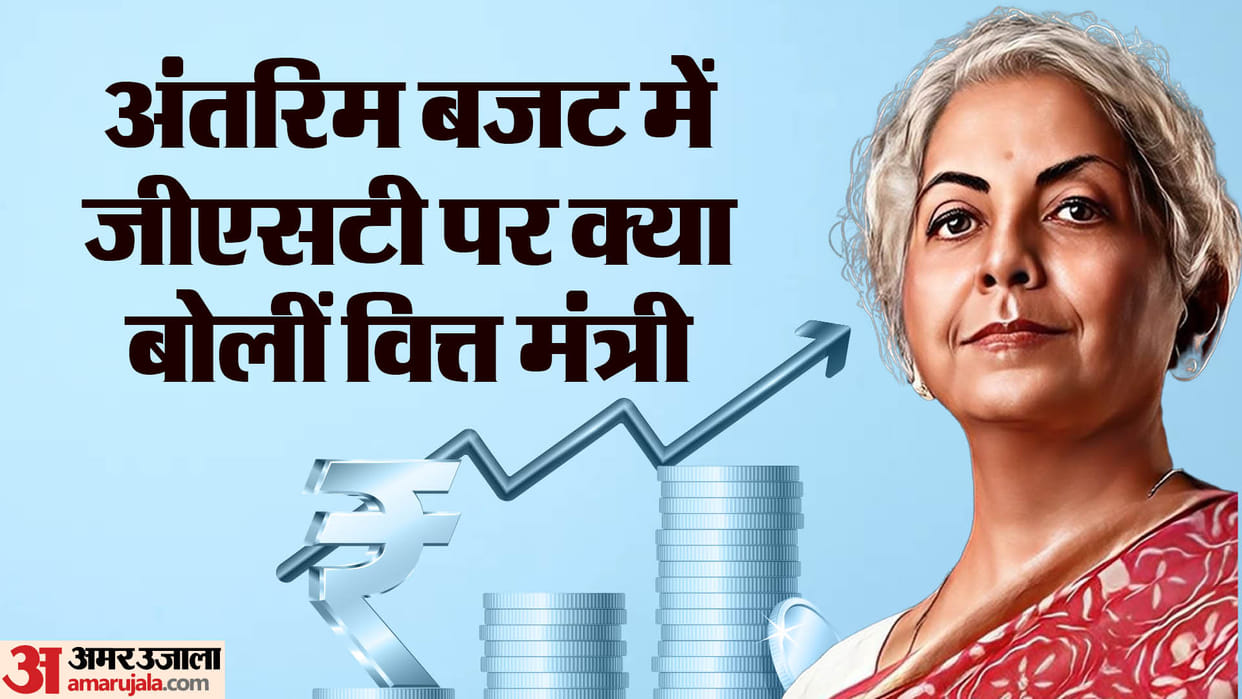 Budget 2024: Finance Minister Nirmala Sitharaman Key Announcement Related to GST in Interim Budget 2024