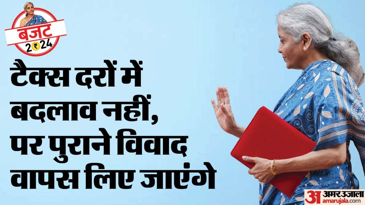 Income Tax Slab Budget 2024 No changes in Income Tax Slab Rates in Interim Budget News in Hindi