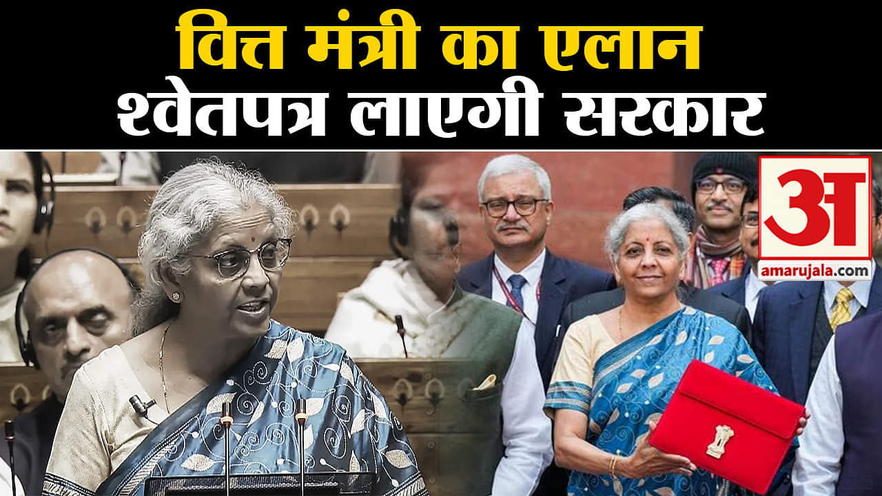 बजट 2024