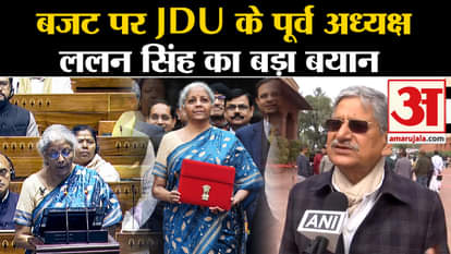 Budget 2024: Big statement of former JDU President Lalan Singh on the budget
