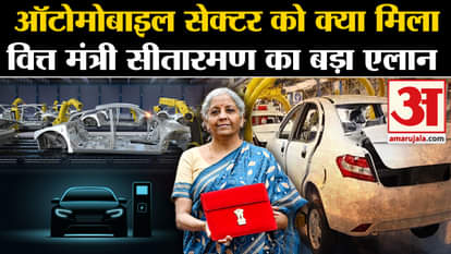 Budget 2024: What did the automobile sector get in the budget