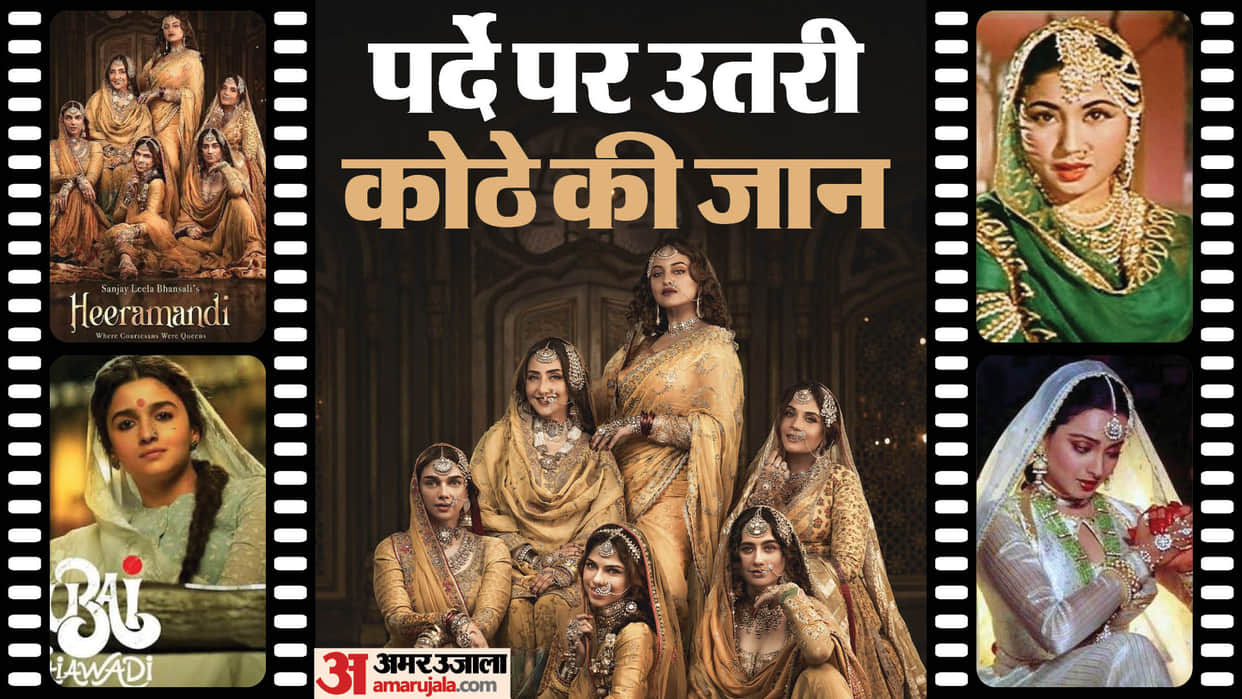 films based on tavayaf sanjay leela bhansali heeramandi Pakeezah gangubai kathiawadi Begum Jaan Umrao Jaan