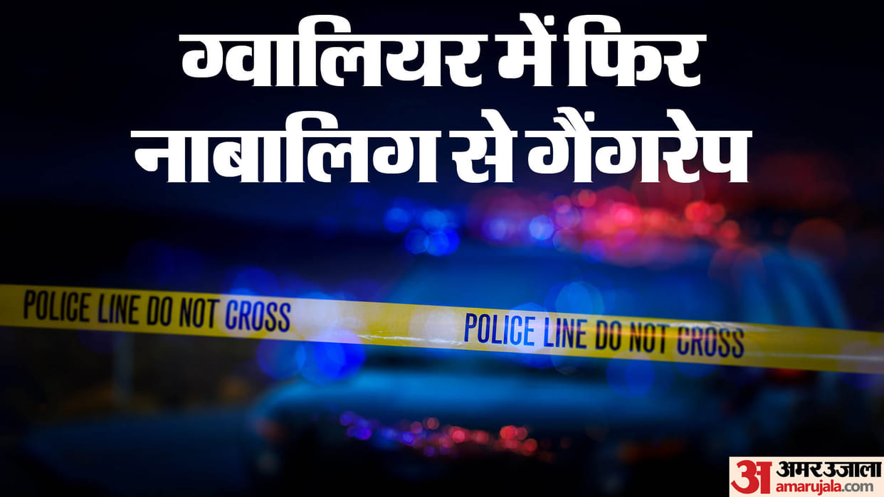 MP News: Heartbreaking incident in Gwalior, 10th student gang-raped, thrown from bridge