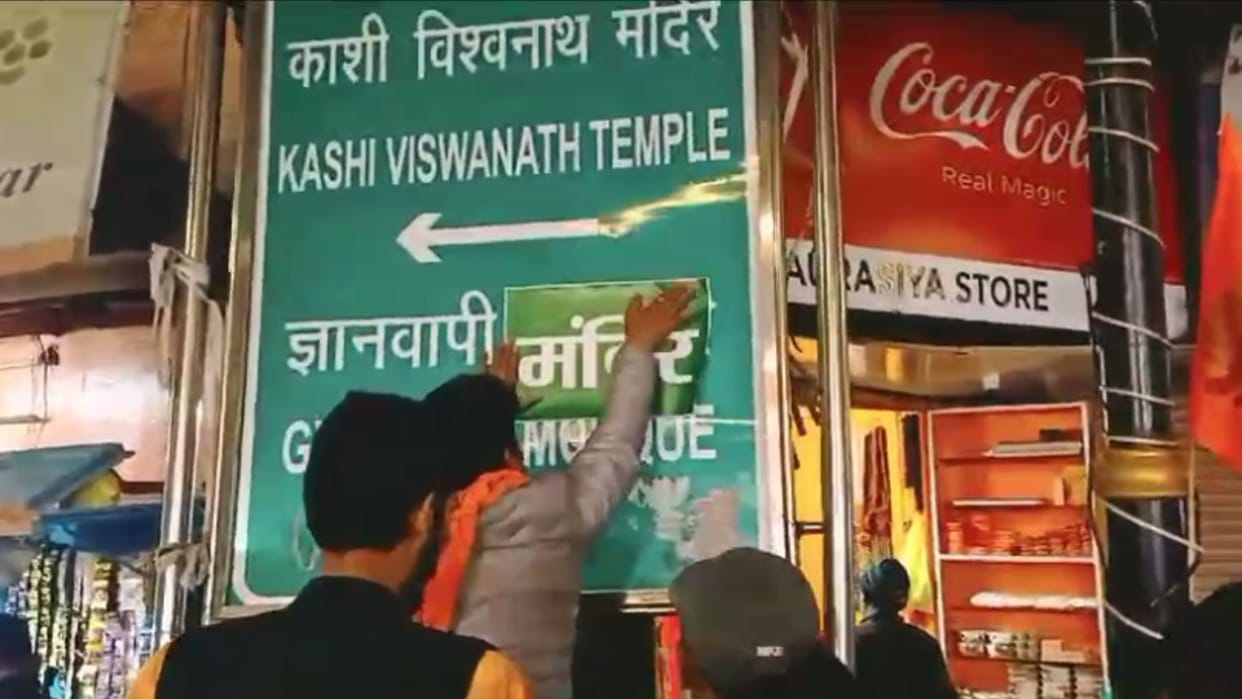 Gyanvapi case sign board changed with temple sticker after order for puja in Vyas Ji ka Tehkhana