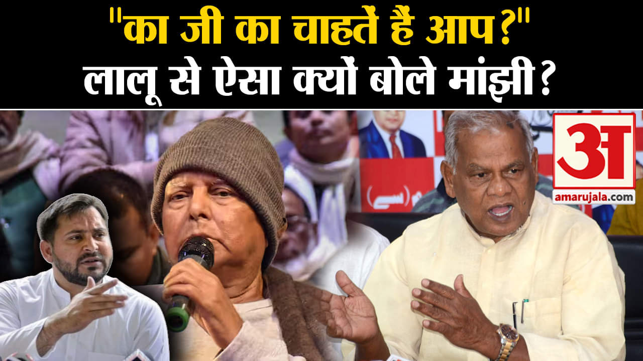 जीतन राम मांझी