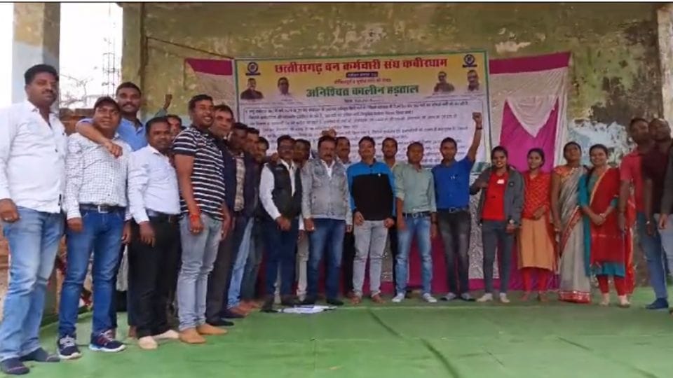 Chhattisgarh Forest Department employees started Indefinite strike