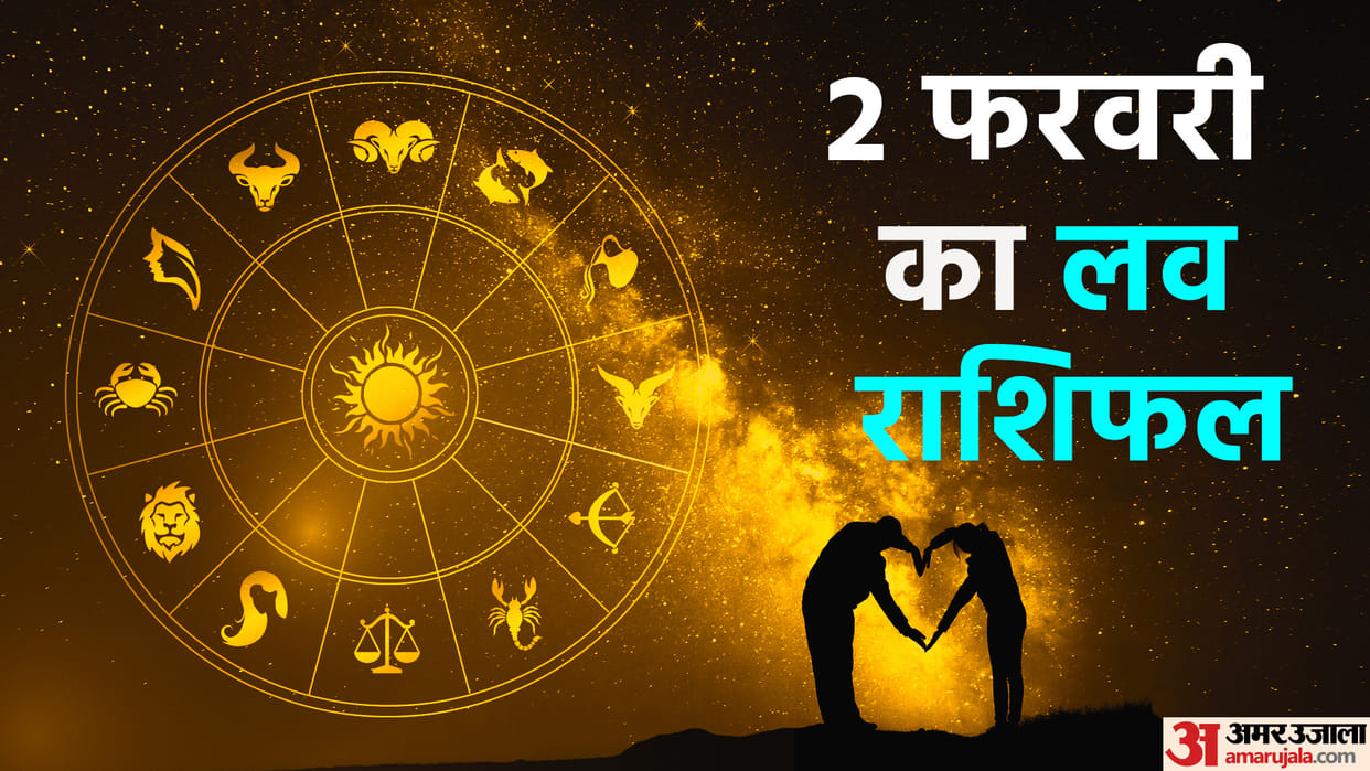 Aaj Ka Love Rashifal 02 February 2024 Love Horoscope Today Dainik Love Rashifal