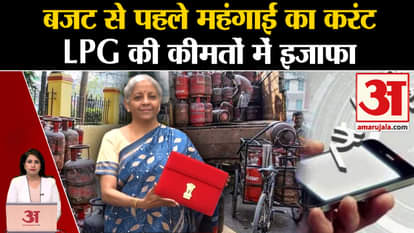 LPG Price Hike: Before Budget 2024, the public got the shock of inflation, the prices of commercial cylinders