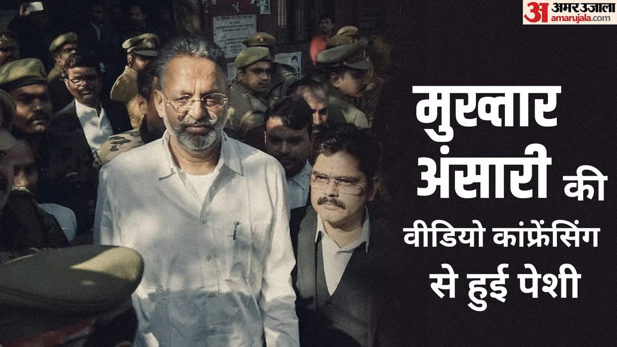 Mafia Mukhtar Ansari Hearing in labor murder case postponed due to lawyers strike in Azamgarh