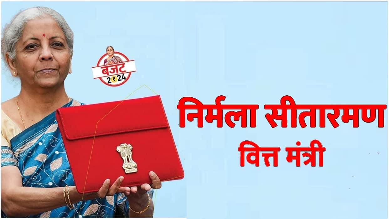 Union Budget 2024 Finance Minister Nirmala Sitharaman Set Record With 6th Budget