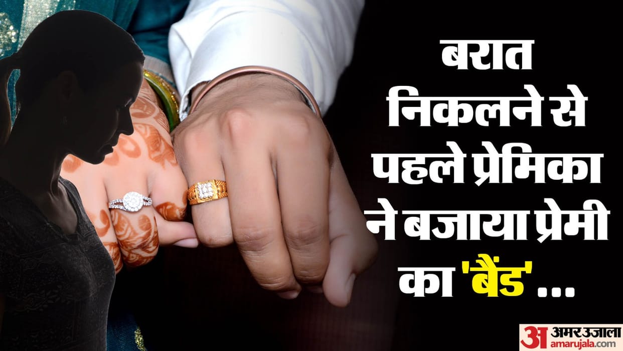 Girlfriend came with sister in boyfriend engagement created ruckus boy marriage broken in bulandshahr