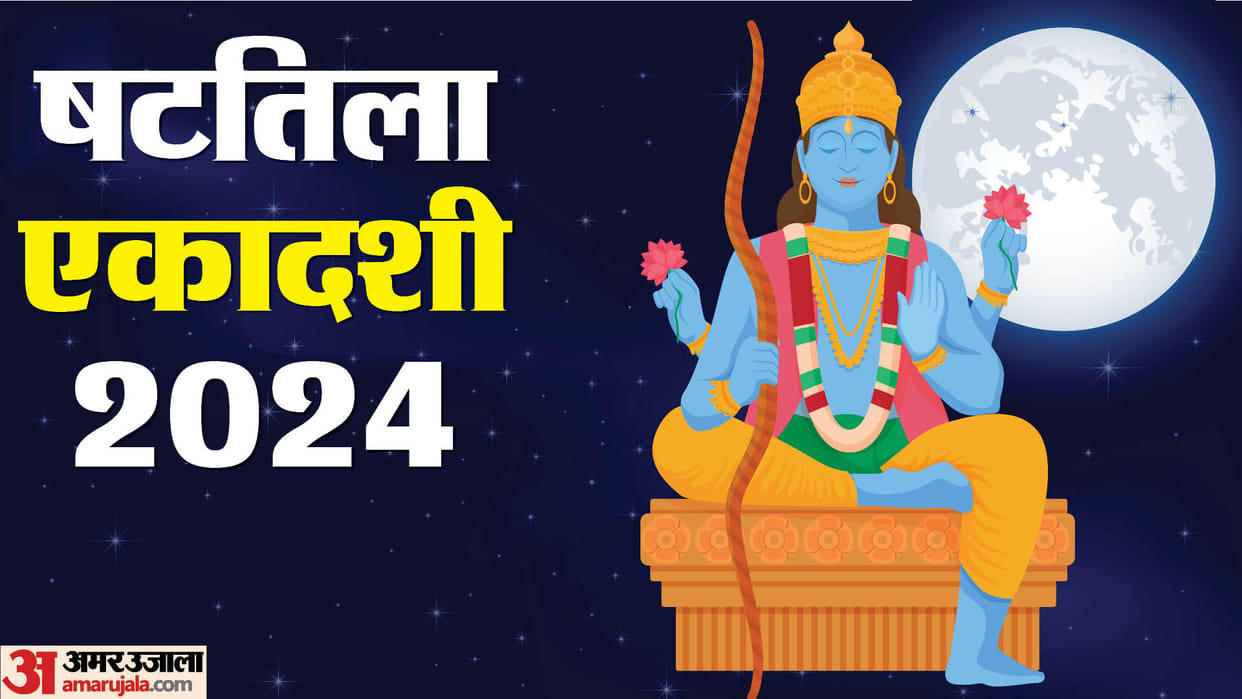 Shattila Ekadashi 2024 Date Shubh Yoga puja Muhurat vrat paran time Magh Ekadashi Significance News In Hindi