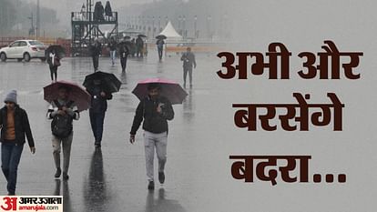 Weather News: दिल्ली में दो दिन बरसेंगे बदरा, बारिश बढ़ाएगी ठिठुरन; हवा की सेहत बिगड़ी, AQI 200 के पार According to Meteorological Department there is a possibility of rain in Delhi on Saturday and Sunday