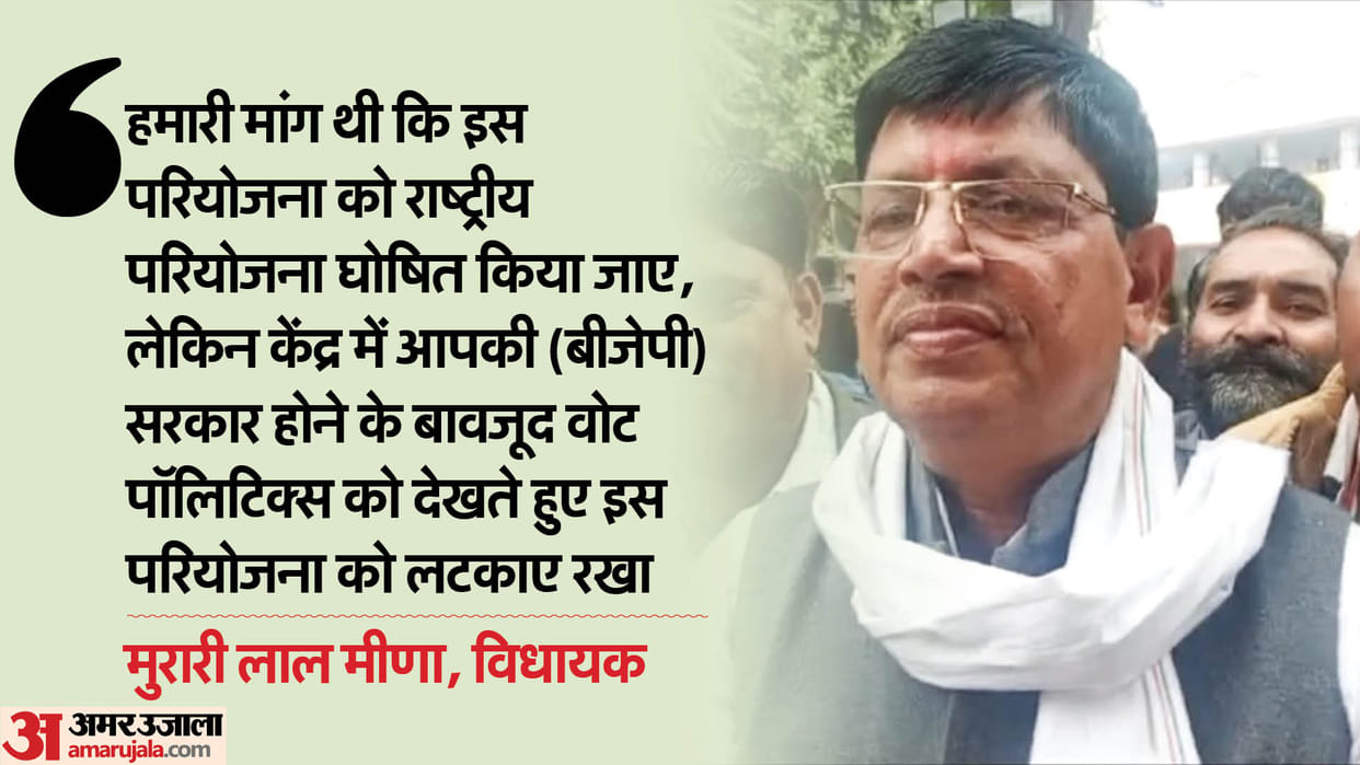 Dausa MLA takes a jibe at BJP regarding ERCP project