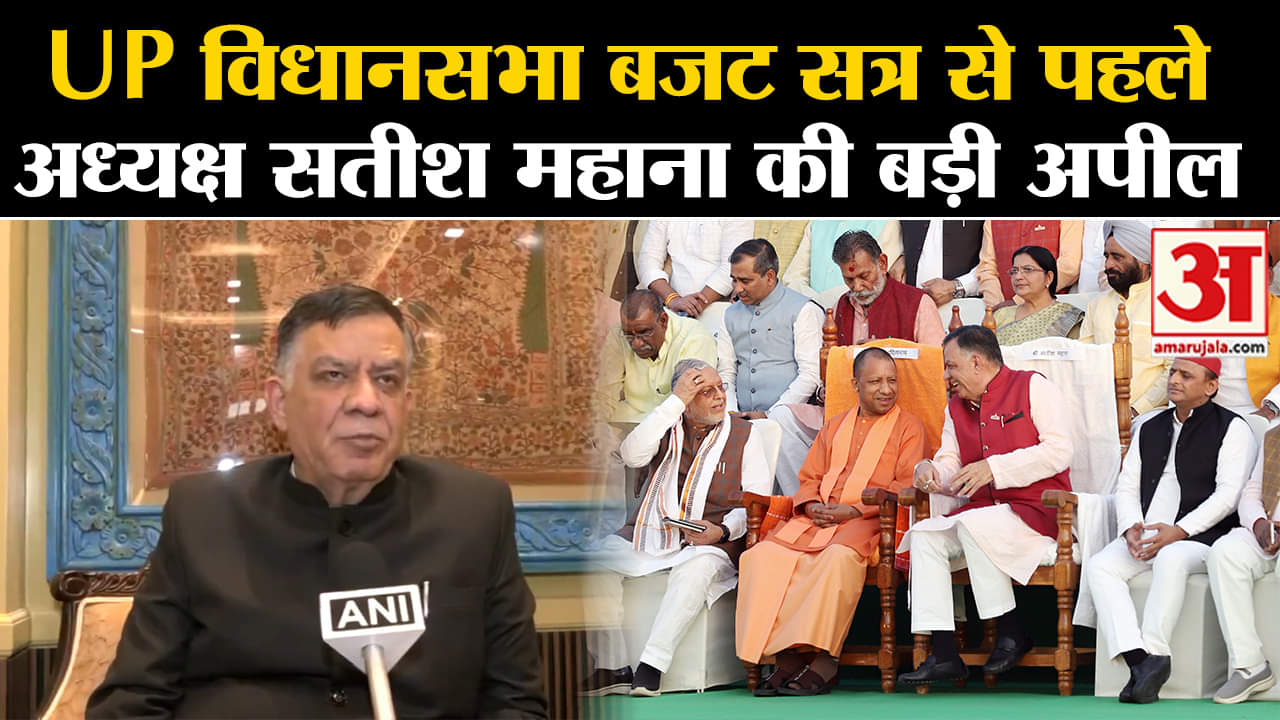 यूपी बजट 2024