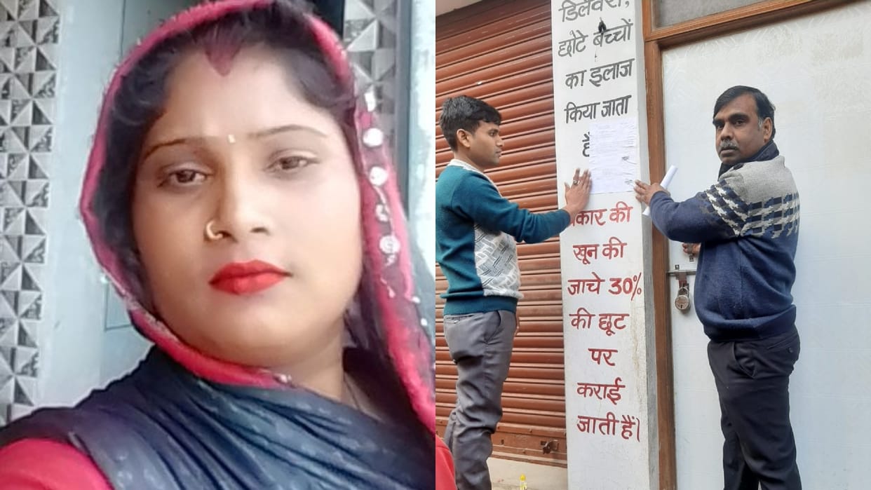 mother and child died due to jholachhap fell on both in Bareilly