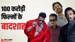 बॉलीवुड सितारे