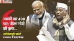 BJP के चुनावी नारे पर खरगे का तंज, PM मोदी समेत पूरी राज्यसभा में जमकर हंसे सांसद