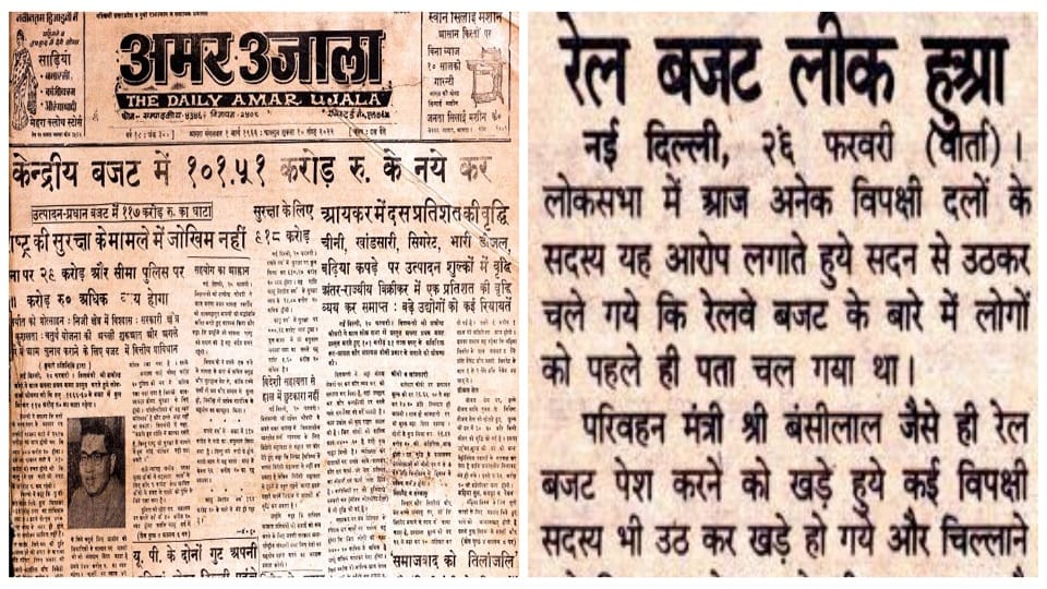When the budget was leaked 68 years ago warehouses were empty