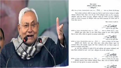 Bihar News : सीएम नीतीश कुमार ने मंत्रियों को लेकर जारी किया यह आदेश; प्रभारी मंत्री की पांच अधिसूचनाएं रद्द Bihar News : CM Nitish Kumar Bihar district incharge minister for district implementation committee