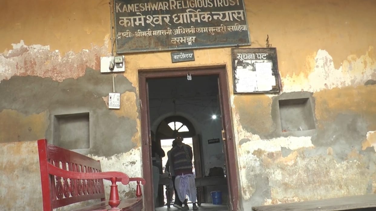Bihar News : Darbhanga Maharaj's manager sold the trust land, got jamabandi.also stolen jewelery.
