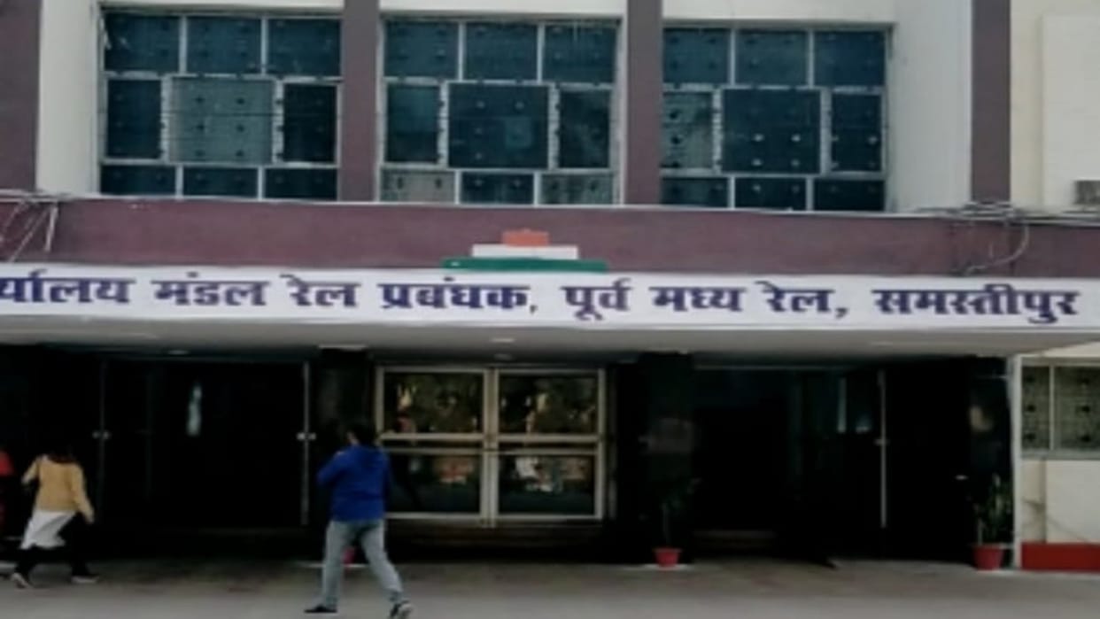 Bihar News: Samastipur Railway Division gets Rs 1970 crore in the interim budget
