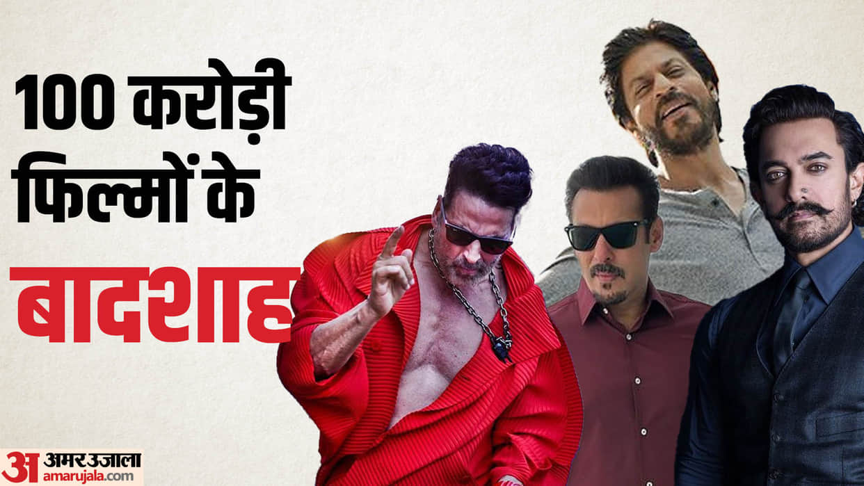 celebs most 100 crore collection films salman khan akshay kumar ranbir ranveer aamir ajay devgn shah rukh khan