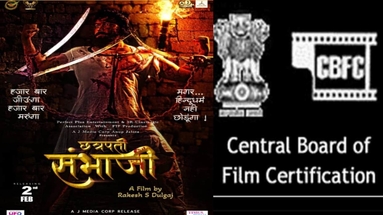Amar Ujala Impact Censor Board officials issued permission and certificate to release Chhatrapati Sambhaji