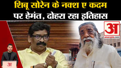 Jharkhand Political Crisis: Hemant Soren on Shibu Soren's footsteps. Champai Soren. JMM|ED