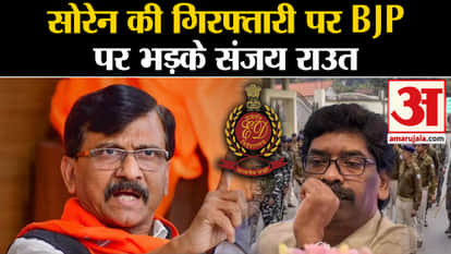 Jharkhand Political Crisis: Sanjay Raut l JMM angry at BJP over the arrest of Hemant Soren. Champai