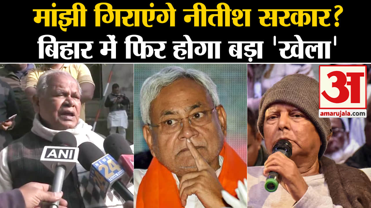 जीतन राम मांझी