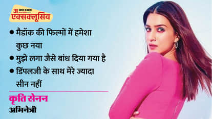 Kriti Sanon Interview share teri baaton mein aisa uljha jiya experience with dharmendra Dimple kapadia shahid