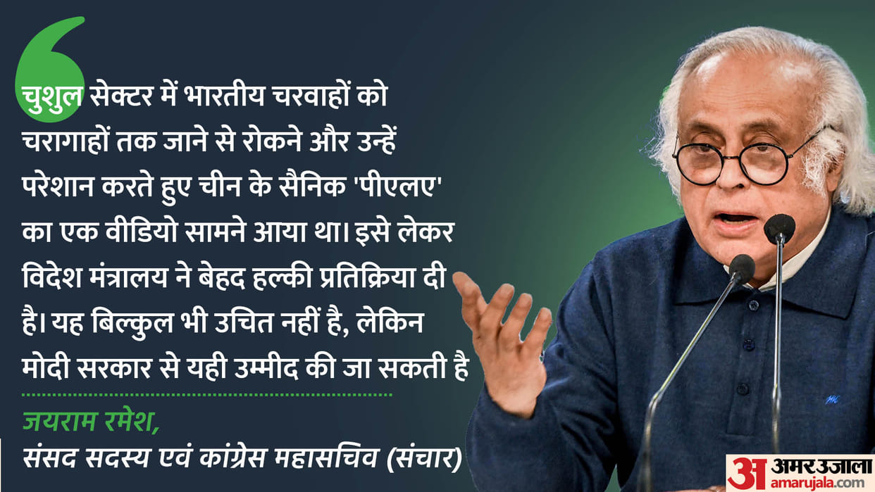 Ladakh: Why Indian shepherds forced to deal with Chinese soldiers alone? Jairam Ramesh asked questions