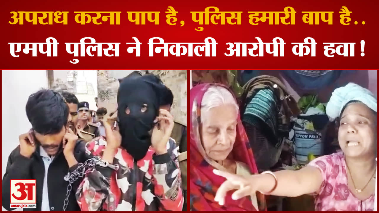 MP में सनकी आशिक के खिलाफ Police का Action, सड़क पर ऐसे निकाला जुलूस | Ratlam