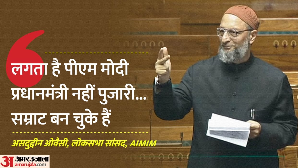 AIMIM Hyderabad MP Owaisi in Lok Sabha PM Modi Pujari Samrat Discussion on motion of thanks