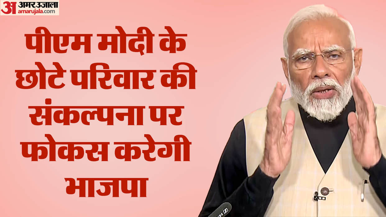 Politics: Of BJP comes to power again, its biggest political agenda would be to make population control law
