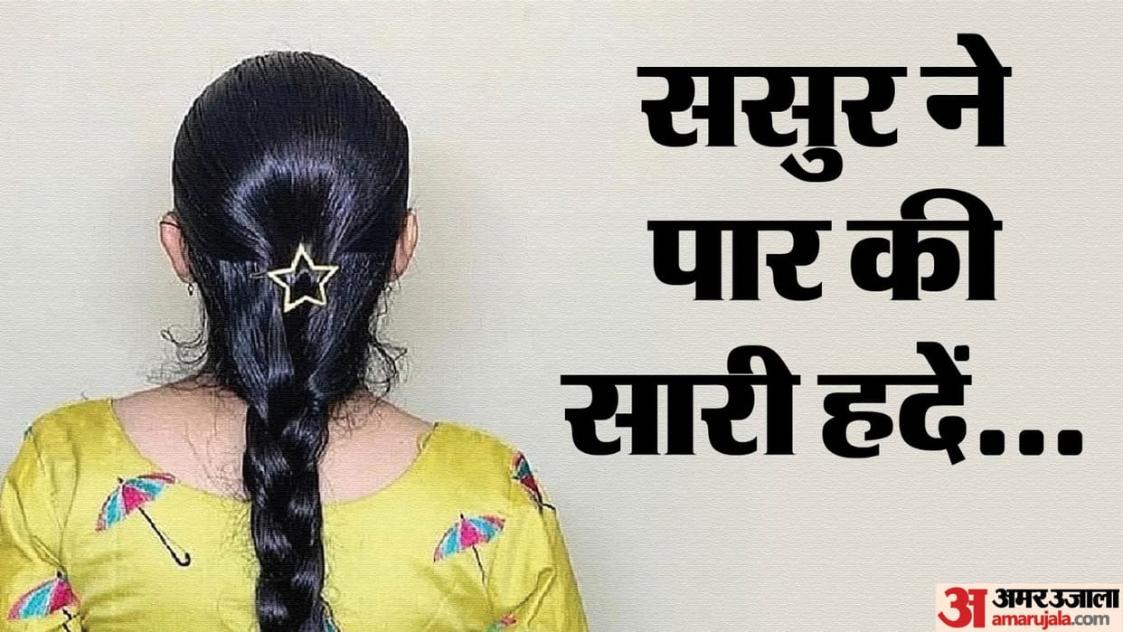 son killed his father by beating him with a stick In Ambikapur