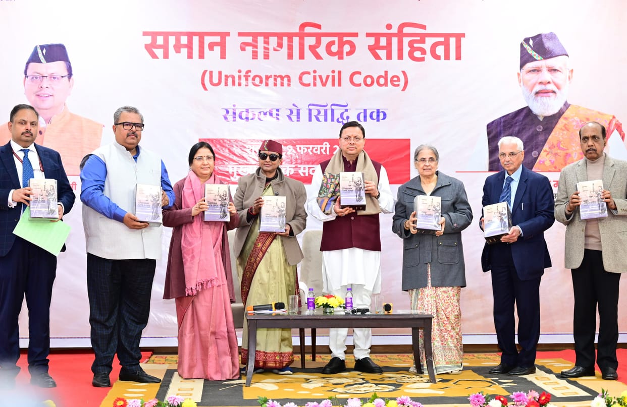 Uniform Civil Code Expected provisions In Draft Report Uttarakhand news in Hindi