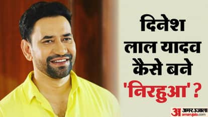 Dinesh Lal Yadav Birthday: Know About Bhojpuri singer actor Nirahua career and Life Story