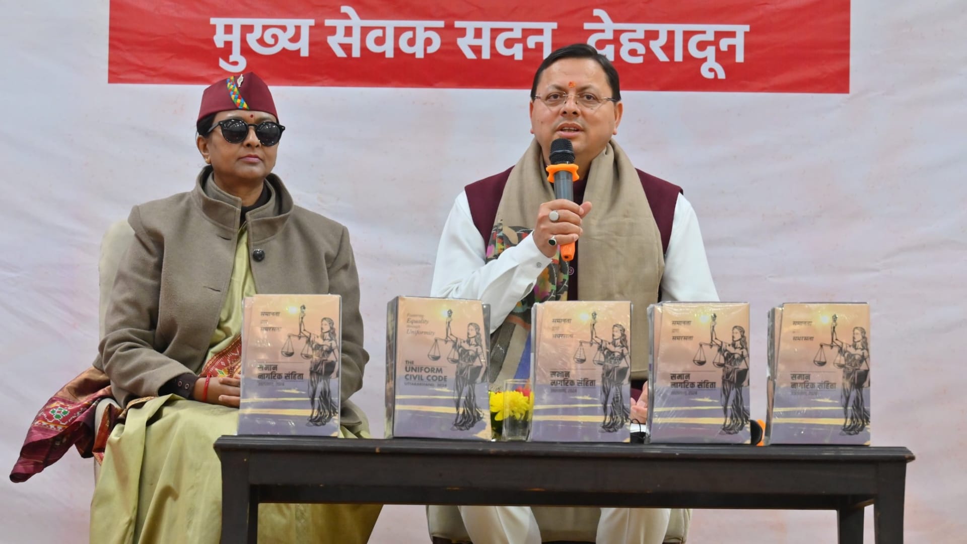 उत्तराखंड यूसीसी