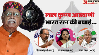 आडवाणी को भारत रत्न की घोषणा पर बधाइयों को तांता