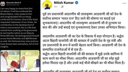 Bihar News : CM Nitish Kumar congratulated LalKkrishan Advani on being awarded Bharat Ratna.pm modi.