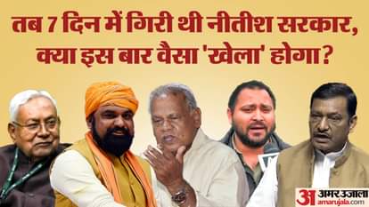 बिहार में सियासी घमासान।