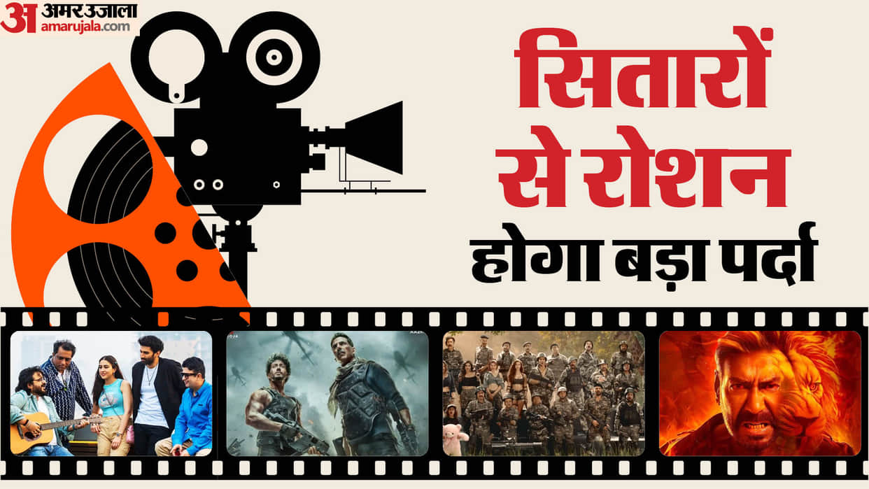 Most awaited multi starrer upcoming movies Singham again welcome to the jungle bade miyan chote miyan